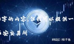 由于字符限制，我无法直