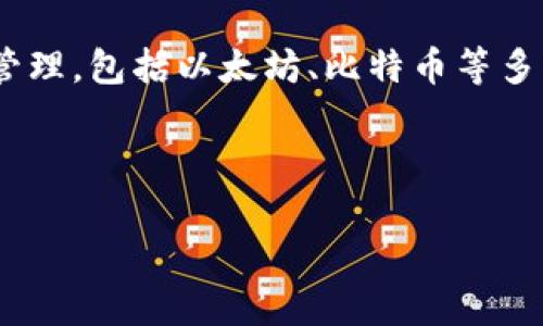 TP钱包（TP Wallet），作为一个多功能的数字资产钱包，最早是在2018年推出的。TP钱包主要用于支持不同类型的区块链资产管理，包括以太坊、比特币等多种加密货币的存储和交易。可以说，TP钱包在区块链科技不断发展的背景下，逐步满足了用户对安全、便捷和多样化服务的需求。

以下是关于TP钱包的详细介绍，以及相关问题的解答。

TP钱包的功能与发展历程详解