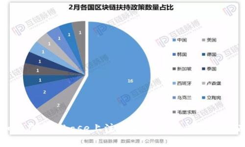 如何在Coinbase上注册和使用账户：完整指南