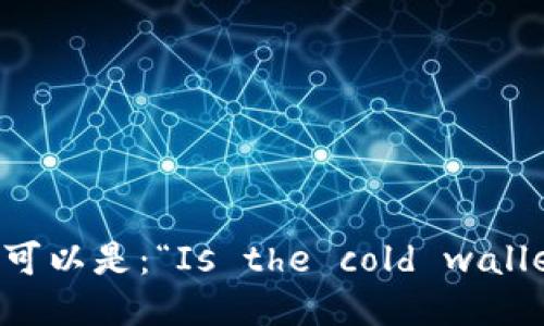 “冷钱包是美国的吗”的英文翻译可以是：“Is the cold wallet from the United States?”