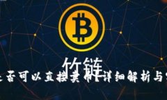 冷钱包是否可以直接卖币