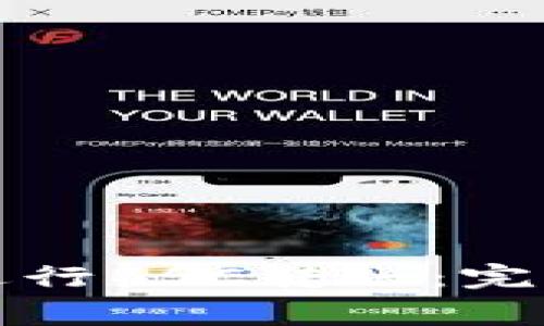 如何在TP钱包中进行BSC转账：完整指南与注意事项