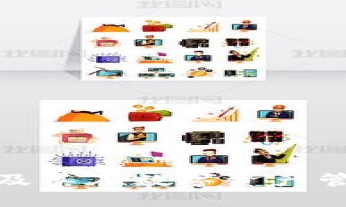 TP钱包的优势及其在数字资产管理中的重要性