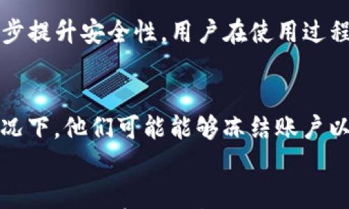 

TP钱包, 客服联系, 人工服务, 问题解决/guanjianci

引言
在数字货币快速发展的当下，TP钱包作为一种安全便捷的数字资产管理工具，受到了广大用户的青睐。然而，在使用过程中，用户可能会遇到各种问题，例如账户安全、交易失败等。这时，联系TP钱包的客服就显得尤为重要。本文将为您详细介绍如何有效地联系TP钱包的人工客服服务，并解答一些可能会遇到的相关问题。

如何联系TP钱包客服人工服务
联系TP钱包的客服，用户可以通过以下几种方式实现。

h41. 在线聊天/h4
TP钱包提供了在线聊天功能，用户可以通过APP中的客服按钮直接与在线客服进行沟通。这种方式相对直接，用户可以快速提出问题并得到及时反馈。

h42. 客服热线/h4
TP钱包通常会提供一个客服电话，用户可以通过拨打这个号码与客服人员进行语音沟通。这种方式更适合需要详细沟通的复杂问题，但需要注意的是，可能会有等候时间。

h43. 邮件支持/h4
对于一些不着急的问题，用户可以选择发送电子邮件至TP钱包的客服邮箱。在邮件中详细描述问题，客服团队会在一定时间内给予回复。这种方式虽然响应时间较长，但适合记录问题。

h44. 社交媒体/h4
许多公司在社交媒体平台上也提供客服支持，TP钱包同样不例外。用户可以通过平台上的私信功能，向客服提出问题。通常社交媒体的响应速度较快，但也视平台的活跃度而定。

TP钱包客服服务的常见问题解答

h4问题1: 如何找回TP钱包的密码？/h4
如果您忘记了TP钱包的密码，可以通过以下步骤找回：
首先，打开TP钱包，点击“忘记密码？”的链接。系统会要求您输入注册时的手机号或邮箱，这将用于发送验证码。接收到验证码后，您需要输入该验证码。验证通过后，系统将引导您设置新密码。确保新密码足够复杂，以增强账户安全性。此外，建议定期更换密码，并保留备份。

h4问题2: 如何处理交易失败的问题？/h4
交易失败可能由多种原因引起，例如网络问题、余额不足、链上拥堵等。首先，您需要确认您的钱包地址及交易金额是否正确。接着，检查网络连接是否稳定。若交易依旧失败，您可以通过TP钱包客服进行咨询，提供交易时间和交易ID。TP客服会协助您分析失败原因，并指导您下一步该如何操作。

h4问题3: TP钱包的安全性如何？/h4
TP钱包采用了多种安全措施以保证用户资产的安全。首先，它使用了高级加密算法，确保用户的私钥和交易数据不会被第三方窃取。此外，TP钱包还支持多重签名，进一步提升安全性。用户在使用过程中，建议开启二次验证功能，以防止未授权的访问。定期更新应用程序和设备的安全设置也是非常重要的。尽量在官方渠道下载应用程序，以避免使用到假冒软件。

h4问题4: 如果遇到账户被盗的情况怎么办？/h4
账户被盗是非常严重的问题，首先，请立即暂停任何转账操作，并尽快联系TP钱包客服，报告账户被盗事件。客服团队可能会要求您提供一些信息以验证身份。在某些情况下，他们可能能够冻结账户以保护资产安全。在此情况下，用户应立即更改账户相关密码，并检查与账户关联的其他服务（如邮箱密码等）是否安全。建议用户增强安全意识，定期查看账户活动记录。

总结
联系TP钱包客服的方式多种多样，用户可以根据自己的需求选择合适的渠道。通过务实和及时的沟通，用户能够更有效地解决在使用TP钱包过程中遇到的问题。我们希望这篇文章可以帮助到每一位TP钱包的用户，使大家能更安心地享受数字资产管理的乐趣。 