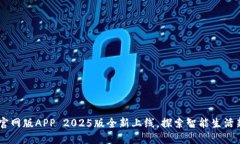 BTOK官网版APP 2025版全新上