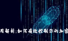 冷钱包转币费用解析：如