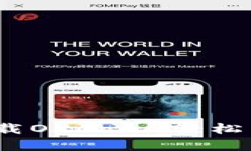  在App Store下载OKCoin，轻松掌控数字货币交易