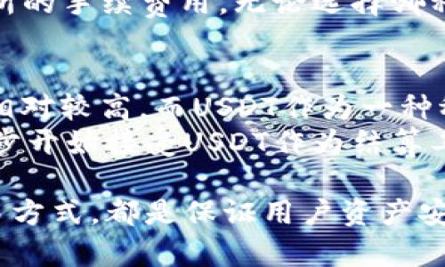 如何在国内下载并使用USDT钱包？详细指南

USDT下载, USDT钱包, 数字货币, 加密货币/guanjianci

随着数字货币的迅猛发展，USDT（泰达币）作为一种稳定币，越来越受到投资者的青睐。在国内，越来越多的人开始关注USDT的使用和下载问题。那么，在国内如何下载USDT钱包并安全使用呢？本文将为你详细介绍，帮助你了解USDT以及如何在国内下载和使用它的相关信息。

什么是USDT？
USDT（Tether）是一种与美元价格挂钩的加密货币，属于稳定币（Stablecoin）的范畴。其价值等同于1美元，因此在数字货币市场中具有很高的稳定性。USDT常用于在数字货币交易所进行交易，以及进行数字资产的转账和存储。
由于其价格稳定，USDT被广泛用于对冲数字货币市场的波动，同时也被认为是一种方便的支付方式。具体来说，USDT的推出旨在解决数字货币市场上价格波动大的问题，为投资者提供一种相对稳定的资产。在很多交易所和钱包中，USDT都是最受欢迎的交易对之一。

如何下载USDT钱包？
下载USDT钱包的步骤相对简单，但需要注意选择安全可靠的钱包类型和来源。USDT钱包主要分为热钱包和冷钱包两种。热钱包一般是指在线的钱包，方便快捷，但安全性相对较低；冷钱包则是离线储存，更加安全，但使用时需要稍微复杂一些。
以下是下载USDT钱包的一般步骤：
ol
listrong选择钱包类型：/strong根据个人需求选择热钱包或冷钱包。热钱包适合频繁交易，冷钱包适合长期持有。/li
listrong选择钱包平台：/strong可以选择一些知名的数字货币钱包应用，如Coinomi、Trust Wallet、ImToken等。确保这些应用在各大应用商店都有良好的评价和口碑。/li
listrong下载应用：/strong在应用商店或官方网站上下载并安装所选的钱包应用，确保来源安全。/li
listrong创建账户：/strong打开钱包后，根据提示创建新账户，设置安全密码并备份恢复助记词。/li
listrong获取USDT：/strong在钱包中选择充值USDT，可以通过交易所购买或通过其他用户转账进行充值。/li
/ol

USDT的使用场景
USDT作为一种重要的稳定币，应用场景非常广泛。以下是几个常见的使用场景：
ol
listrong交易所交易：/strong投资者可以通过USDT进行数字货币的交易，特别是在市场不稳定时，使用USDT进行对冲是一个比较常见的策略。/li
listrong资产转移：/strongUSDT可以在全球范围内安全、快速地进行跨境转移，特别适合在需要快速转移资金的场合。/li
listrong支付解决方案：/strong一些商家和在线平台接受USDT作为支付手段，为用户提供更多选择。/li
listrong投资和理财：/strongUSDT可以被用于投资传统股票市场，或作为避险工具，以保护投资者在币市波动时的资产。/li
/ol

常见问题解答

h4问题1：USDT的安全性如何保证？/h4
USDT的安全性不仅取决于其本身的设计，还与使用者的选择和行为密切相关。首先，用户需要选择一个安全可靠的钱包，避免使用不明来源的钱包软件。其次，使用过程中应注意保持安全密码和助记词的私密性。此外，建议用户开启双重认证功能，增强账户安全。
对于交易所的选择，用户也应尽量选择知名度高、用户评价良好的交易平台。这些平台通常在安全性和用户资产保护方面会有更严格的措施。同时，使用冷钱包可以有效地避免网络攻击和盗取的风险。

h4问题2：USDT钱包如何备份和恢复？/h4
备份和恢复是保护数字资产安全的重要措施。在创建USDT钱包时，系统一般会提供一组助记词（助记词是由一串单词组成的短语，用于恢复钱包）。用户在创建钱包时，务必要将这组助记词妥善保存，不要将其保存在与钱包连接的设备上。
在需要恢复钱包时，用户可以通过输入这组助记词来找回原来的钱包和其中的资产。需要注意的是，一旦助记词泄露，那么任何人都可以使用它来访问你的钱包。因此，建议在密码管理工具中保存助记词，或将其写在纸上并保存在安全的地方。

h4问题3：如何购买USDT？/h4
购买USDT的方式主要有几种。最常见的方式是通过数字货币交易所进行交易。用户首先需要在交易所注册账户，完成身份验证，然后绑定银行卡或其他支付方式。完成这些后，用户可以选择购买USDT，一般支持法币直接购买或用其他数字货币交易买入。在购买时要注意选择币价较低的时机，尽量多做市场调研。
此外，一些场外（OTC）交易平台也提供买卖USDT的服务，用户可以与个人或商家直接进行交易。这种方式适合较大金额的交易，并能节省交易所的手续费用。无论选择哪种方式，在交易之前都务必确保交易的安全性和对方的信誉。

h4问题4：USDT与其他加密货币的区别在哪里？/h4
USDT与其他加密货币（如比特币、以太坊等）的最大区别在于其价格稳定性。其他加密货币的价格受市场供需关系的影响波动较大，投资风险相对较高。而USDT作为一种稳定币，其价值是与美元1:1挂钩，能够很好地避免价格波动带来的风险，同时还能够在数字货币市场中提供流动性。
此外，USDT的应用更加广泛，除了可以在交易所进行交易外，还可以用作支付手段、资产转移和理财工具。由于其稳定性，很多机构和企业也逐步开始接受USDT作为结算工具。可以说，USDT在数字货币生态中占据了一个独特而关键的地位。

总的来说，USDT在国内的下载和使用并不复杂，但需要用户在选择钱包及交易所时多加谨慎。维护账户安全，备份助记词，以及选择适宜的交易方式，都是保证用户资产安全的重要环节。随着数字货币市场的成熟，USDT的应用场景将会越来越广泛，相信未来会为更多用户带来便利。