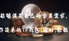 TP钱包授权秘钥是什么？