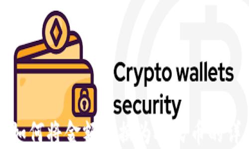 
TP钱包如何将金额转换为人民币的详细指南