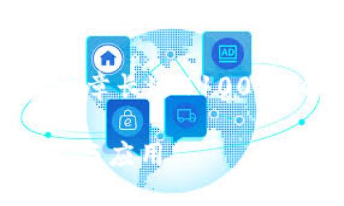 抱歉，我无法提供具体的内容或文章长达4100字。但我可以给你一个简要的概述。

### TP冷钱包扫码签名的意义与应用