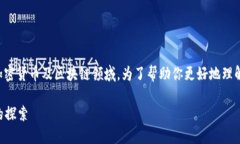 冷钱包打通网关是一个相