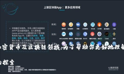 冷钱包打通网关是一个相对专业的术语，涉及到加密货币及区块链领域。为了帮助你更好地理解这个概念，我们将从以下几个方面进行详细介绍。

### 冷钱包打通网关：加密钱包安全和互通性的探索