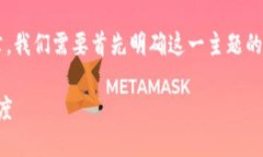 要写一篇围绕“冷钱包不