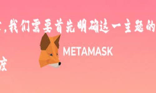 要写一篇围绕“冷钱包不联网能显示额度”的文章，我们需要首先明确这一主题的背景及相关信息，然后再构思出有效的和关键词。

了解冷钱包：如何在不联网的情况下显示资产额度