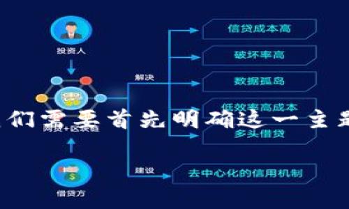要写一篇围绕“冷钱包不联网能显示额度”的文章，我们需要首先明确这一主题的背景及相关信息，然后再构思出有效的和关键词。

了解冷钱包：如何在不联网的情况下显示资产额度