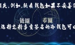 如何理解冷钱包的概念及