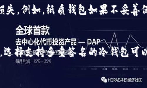 如何理解冷钱包的概念及其适用性——不仅限于比特币

冷钱包, 数字资产, 加密货币, 钱包类型/guanjianci

在加密货币的世界中，冷钱包是一个非常重要的概念。虽然比特币是最早和最知名的加密货币，但冷钱包的使用并不仅限于比特币。本文将深入探讨冷钱包的工作原理、优势、类型及其在其他加密货币中的应用。

冷钱包的基本概念
冷钱包（Cold Wallet）是指一种储存数字资产的方式，它可以与互联网隔离，从而减少被黑客攻击的风险。与之相对的是热钱包（Hot Wallet），后者是指总是连接到互联网的数字钱包，便于交易和使用，但也容易受到网络攻击。

冷钱包的工作原理
冷钱包主要通过生成和储存用户的私钥来工作。用户的私钥用于签名交易，验证数字资产的所有权。冷钱包通常以物理设备（如硬件钱包）、纸质钱包或软件钱包形式存在。这些钱包可以在没有互联网连接的环境下生成和储存私钥，从而保证了其安全性。

冷钱包的优势
冷钱包具有多项优势，尤其是在安全性方面。由于冷钱包不连接互联网，因此黑客无法直接访问其内容。此外，冷钱包还能有效防止因设备故障或网络问题而导致的资产丢失。

冷钱包的类型
冷钱包的类型多种多样，常见的包括：
ul
listrong硬件钱包：/strong这些是专门设计的设备，能安全地存储私钥，具有良好的安全性和易用性。/li
listrong纸质钱包：/strong用户可以将私钥打印到纸上，这种方式虽然非常安全，但也容易因为纸张的易损性而导致风险。/li
listrong离线软件钱包：/strong这些钱包可以在没有网络连接的情况下运行，用户可以通过USB或其他方式转移资金。/li
/ul

冷钱包与比特币的关系
比特币是冷钱包最常用的存储资产之一，但并不是唯一的选择。Ethereum、Litecoin、Ripple等其他加密货币同样可以通过冷钱包进行存储。冷钱包的设计理念适用于任何需要安全存储的数字资产。

冷钱包的使用方法
使用冷钱包的步骤基本上包括：选择一种冷钱包类型，创建私钥，存储私钥，以及进行交易时的操作。创建冷钱包过程中的私钥生成需保证安全，并妥善保存，以免丢失。

冷钱包中的私钥安全管理
私钥是冷钱包的核心，安全管理私钥至关重要。一旦私钥泄露，相关的数字资产将面临被窃取的风险。用户应注意定期备份私钥，并考虑使用多重签名技术来增强安全性。

冷钱包适合哪些人使用
冷钱包更适合长期持有者和大额投资者。如果你是短期交易者，热钱包可能更适合你。然而，对于那些希望保护资产不受网络攻击影响的用户，冷钱包无疑是最佳选择。

结论
冷钱包的安全性使其成为任何加密货币用户都应掌握的重要工具。虽然比特币在冷钱包的应用中占主导地位，其他加密货币同样可以通过冷钱包妥善保管。通过理解冷钱包的工作原理及其优势，用户可以更好地管理自己的数字资产，降低风险，提高安全性。

相关问题探讨
h4冷钱包对新手加密货币投资者的重要性是什么？/h4
对于新手来说，了解冷钱包的基本功能及其重要性尤为关键。冷钱包的主要作用是保护私钥，从而保护用户的数字资产不受外部威胁。新手常常对加密货币的安全性缺乏足够的了解，因此选择使用冷钱包是非常明智的。它提供了一种易于管理的离线存储方案，使新手可以专注于学习并逐步熟悉加密货币的世界。
同时，新手投资者还需要意识到不同类型的冷钱包的差异。例如，硬件钱包和纸质钱包在安全性和便捷性上各有优劣。选择合适的钱包类型能够帮助他们更好地进行资产管理和投资决策。

h4如何选择合适的冷钱包？/h4
选择合适的冷钱包涉及多个方面，包括安全性、使用便捷性、支持的加密货币种类等。用户在选择时应首先制定自己的需求，例如，如果你的投资组合包括多种加密货币，那么选择支持多种资产的硬件钱包显得更为重要。
其次，安全性是首要考虑因素。硬件钱包通常具有更高级的安全保护机制，而纸质钱包虽然安全，但其存储环境极其重要，容易受到环境因素的影响。用户还应考虑钱包的用户界面和使用习惯，以确保在需要时能够顺畅无障碍地执行操作。

h4冷钱包是否真的能够防止数字资产被盗？/h4
冷钱包在提高安全性的同时，并不能完全消除被盗的风险。虽然与热钱包相比，冷钱包由于不联网而降低了黑客攻击的可能性，但如果用户不注意私钥的安全管理，仍然可能面临损失。例如，纸质钱包如果不妥善保管，很可能在日常生活中遗失或者损坏，导致资产无法访问。因此，尽管冷钱包提供了有效的保护机制，但用户仍需增强自身的安全意识，采取适当的措施，以维护自己的数字资产。

h4如何进一步增强冷钱包的安全性？/h4
除了选择合适的冷钱包外，用户还可以通过多种方式增强冷钱包的安全性。例如，可以考虑将资产分散存储在多个冷钱包中，避免将所有资产聚集在一个地方，从而降低风险。此外，选择支持多重签名的冷钱包可以有效提高安全性，通过多道验证机制防止未经授权的交易。
最后，教育和理解冷钱包的使用方法是增强安全性的关键。用户需详细了解冷钱包的设置、管理方法以及注意事项，从而在实际操作中保持警惕，将风险降到最低。