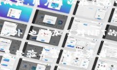 TokenPocket钱包深度解析：冷