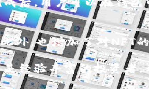 TokenPocket钱包深度解析：冷钱包与热钱包的区别及使用技巧
TokenPocket, 冷钱包, 热钱包, 数字货币/guanjianci

TokenPocket钱包概述
TokenPocket是一款功能强大的数字货币钱包，支持多种区块链资产的管理和交易。它不仅仅是一个简单的加密货币钱包，还具备了去中心化应用（DApp）的支持，使得用户可以方便地进行各种数字货币的交易和管理。

在加密货币的世界中，安全性是用户最为关心的问题之一，这也促使了冷钱包和热钱包的产生与发展。为了更好地理解TokenPocket钱包的特点，我们需要首先定义冷钱包和热钱包的概念。

冷钱包与热钱包的定义
冷钱包是指未接入互联网的数字资产存储方式。通过离线存储的方式，冷钱包能够有效地保护用户的私钥不被黑客攻击。常见的冷钱包形式包括硬件钱包和纸质钱包。

热钱包则指的是一直连接互联网的数字资产存储方式。虽然热钱包使用方便，支持快速交易，但由于其在线特点，安全性较低。用户在使用过程中需要注意防范网络攻击和钓鱼网站的风险。

TokenPocket钱包的类型
TokenPocket钱包实际上是一个热钱包，因为它是以移动端和网页形式提供服务，始终保持网络连接。然而，它也提供一些安全措施，例如助记词保护和私钥加密，来帮助用户保护其资产。同时，它允许用户连接到硬件钱包，以增强安全性。

因此，TokenPocket并不是严格意义上的冷钱包，但确实提供部分冷钱包的安全特性，用户可以根据自己的需求选择多种方式来管理他们的加密资产。

安全性分析
虽然TokenPocket作为热钱包时风险较高，但它采取了多种安全措施来提升用户的保护。用户在创建钱包时，会被要求记录助记词，这是一个重要的安全措施。助记词是恢复钱包的唯一方式，且建议用户将其妥善保管，避免泄露。

此外，TokenPocket支持多种身份验证机制，包括指纹识别和Face ID，这为用户提供了额外的安全层。使用这些技术时，用户在进行操作时需经过安全验证，降低了盗用风险。

TokenPocket钱包的使用技巧
为了避免潜在的风险，用户在使用TokenPocket时，可以采取以下几种技巧：确保在官方渠道下载应用；定期备份助记词；使用强密码并启用双因素认证；注意防范钓鱼网站。

可能问题分析
问题1：TokenPocket钱包的安全性如何？
TokenPocket钱包虽然是热钱包，但具有多种安全性功能。比如，通过助记词和多重身份验证等手段，可以有效保护用户资产。此外，用户应时刻保持警惕，不要轻信网络链接。同时，在连接DApp时，需要确认网站的真实性，以避免被钓鱼攻击。

问题2：TokenPocket钱包的使用流程是怎样的？
使用TokenPocket钱包的流程相对简单。用户需要首先在官网或应用商店下载并安装TokenPocket应用，注册后创建钱包，记录助记词。接着，用户可以通过钱包进行资产的转账、交换及参与DeFi项目等。在使用过程中，用户需要谨慎处理安全信息，并保持手机或电脑的安全。

问题3：如何将资产转入TokenPocket钱包？
资产转入TokenPocket钱包主要通过地址转账实现。用户可以在钱包中找到自己的接收地址，并将其提供给发送方。在转账完成后，用户可以在钱包中查看账户余额。此外，TokenPocket还支持多种资产转账，用户可以选择喜欢的交易方式进行转入操作。

问题4：TokenPocket钱包的最新功能是什么？
TokenPocket不断更新其功能，以满足用户需求。例如，最近添加了跨链交易功能，用户可以在不同区块链之间进行资产转移。此外，也增加了对NFT的支持，让用户能够在钱包内直接管理自己的NFT资产。总之，TokenPocket钱包正在不断完善其功能，以提升用户体验。

通过上述内容，我们深入解析了TokenPocket钱包的相关功能和特性，强调了其安全性以及使用注意事项。不论用户是新手还是经验丰富的投资者，都能够有效地利用TokenPocket进行数字资产管理。