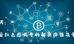 示例及关键词： tp钱包下