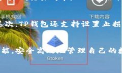    TP钱包官方下载：苹果用