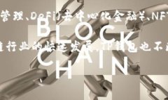 TP钱包（TokenPocket）是一款