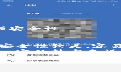 baioti如何查看冷钱包地址：详细步骤与解析/baioti
冷钱包,钱包地址,加密货币,区块链/guanjianci

在数字货币的世界中，安全性对每个用户来说都是至关重要的。冷钱包作为一种储存加密货币的方式，因其不与互联网直接连接而受到广泛青睐。那么，如何查看一个冷钱包地址呢？本文将详细介绍冷钱包的概念、如何获取冷钱包地址、工具和步骤，以及常见问题的解答。

什么是冷钱包？
冷钱包是一种离线加密货币存储解决方案，旨在保护用户的私钥、资产和交易数据。它不直接连接到互联网，因此不易受到黑客攻击。在冷钱包中，用户可以安全地储存他们的加密货币，有些常见的冷钱包包括硬件钱包（如Ledger和Trezor）和纸钱包等。

冷钱包与热钱包的区别
冷钱包与热钱包的主要区别在于连接方式。热钱包通常是在线钱包，用户可以通过互联网进行快速交易，但它们容易受到黑客的攻击。冷钱包因为离线存储的特性，使其在安全性上有明显优势，但这意味着其交易速度较慢，不适合频繁交易。

如何获取冷钱包地址？
获取冷钱包地址的步骤略有不同，取决于您使用的冷钱包类型。这里介绍几种常见的方法：
1. **硬件钱包：**若您使用硬件钱包，如Ledger或Trezor，您需要先安装对应的管理软件。通过软件连接硬件钱包后，您能看到钱包地址，通常在账户或接收页面中。具体操作步骤如下：
ul
li连接硬件钱包到电脑或移动设备，打开相关管理软件。/li
li输入密码解锁您的设备。/li
li导航至“接收”或“账户”选项，您将看到生成的钱包地址。/li
/ul
2. **纸钱包：**纸钱包是手动生成的钱包地址，通常通过特定的网站生成。用户需要在安全的环境中使用这些网站生成纸钱包，并且要确保在完成只有一次操作后立即断开网络。
ul
li访问一个可信赖的纸钱包生成器（如Bitaddress.org），并在离线状态下进行生成。/li
li生成后，您可以打印或手动写下钱包地址和私钥。/li
/ul

冷钱包的使用注意事项
使用冷钱包存储和管理加密货币虽然安全，但仍需注意以下几点：
ul
li**保持离线：**在操作时，确保您的冷钱包和相关的设备处于离线状态，以避免黑客攻击。/li
li**定期备份：**定期备份钱包地址和私钥，并保存在安全的地方，以防丢失。/li
li**使用强密码：**如果钱包开启了密码保护，确保使用强密码，并定期更换。/li
li**选择可信赖的工具：**使用知名品牌的硬件钱包，避免使用不知名、来源不明的工具。/li
/ul

常见问题解答

1. 冷钱包真的安全吗？
冷钱包被广泛接受为加密货币存储的安全解决方案，因为它们不与互联网连接。因此，黑客无法直接访问存储在冷钱包中的资产，这是它的主要安全优势。然而，用户需要自己负责私钥的安全。如果用户会在非安全的环境中存储私钥或钱包地址，那么即使是冷钱包也可能面临风险。
此外，生成冷钱包的设备或过程如果受到恶意软件的影响，也可能会导致私钥被盗。因此，确保使用安全的操作系统和工具同样很重要。如果用户非常关心他们的资产安全，推荐使用硬件钱包，因为它们提供了额外的安全性和保护机制，例如多重身份验证和加密芯片。

2. 如何从冷钱包转移资产？
从冷钱包转移资产通常是一个比在热钱包中复杂的过程，因为冷钱包与互联网断开连接。对于使用硬件钱包的用户，通常需要将硬件钱包连接到在线设备。
步骤如下：
ul
li将硬件钱包连接到计算机并打开相应管理软件。/li
li输入密码并解锁您的设备。/li
li选择“发送”或相应的转账选项，输入接收者钱包地址和转账金额。/li
li确认交易信息，并根据提示进行确认。/li
li交易完成后，您可以查看区块链上交易的状态，确保资产已经发送到指定地址。/li
/ul
需要注意的是，在转移资产前，请确保提供的支付地址是正确的，因为区块链交易是不可逆的。一旦资金发送，无法恢复。

3. 如何确保冷钱包的私钥安全？
保护冷钱包的私钥是确保数字资产安全的最重要部分。以下是一些最佳实践：
ul
li将私钥保存在安全的地方，例如密码管理器或加密的存储设备中。/li
li避免在线存储私钥信息，避免使用云服务。/li
li制作纸质备份并妥善存放在防火、防水的地方。/li
li不要与任何人分享您的私钥，并定期更换与钱包相关的安全设置（如密码）。/li
/ul
如果您使用硬件钱包，请定期检查其固件更新，确保其设备没有安全漏洞。此外，选择一种支持多重签名或双重认证的冷钱包，可以大大增强安全性。

4. 纸钱包和硬件钱包哪个更好？
纸钱包和硬件钱包各有优缺点，适合不同的使用场景。纸钱包成本低，使用简单，可以随时生成并立即得到钱包地址和私钥。然而，纸钱包的安全性较差，容易丢失或被盗，且一旦损坏，无法再使用。
反之，硬件钱包的安全性高，能够抵御大多数网络攻击，因为私钥存储在加密芯片中，不会暴露于网络。但硬件钱包的成本相对较高，且需要一定的技术来操作。选择哪个更好，取决于用户的需求和情况。如果用户不经常交易，可以选择冷钱包如纸钱包；若频繁交易，硬件钱包则是更加安全的选择。

在了解了冷钱包的基本知识后，您应该能够更好地识别、创建和管理冷钱包地址。确保遵循安全指南，保护您的加密资产。