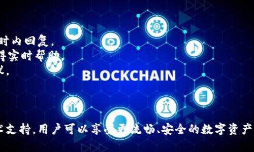   TP钱包账户登录问题及解决方案 / 

 guanjianci TP钱包, 钱包登录, 加密货币, 账户安全 /guanjianci 

引言
在数字资产管理日益普及的今天，TP钱包作为一种广泛使用的加密货币钱包，为用户提供了便利的存储和交易服务。然而，有些用户在使用过程中可能会遇到账户无法登录的问题。这篇文章将详细探讨TP钱包的登录问题，可能的原因及其解决方案，以帮助用户找回对账户的访问权限。

TP钱包及其功能
TP钱包是一个多功能的加密货币钱包，支持多种数字资产的存储和管理。用户可以通过TP钱包安全地存储比特币、以太坊等主流加密货币，并进行交易、转账等操作。此外，TP钱包还提供了区块链浏览器、DApp等功能，方便用户随时随地掌握市场动态和参与区块链应用。

登录TP钱包的常见问题
虽然TP钱包的设计旨在保证用户的便利性与安全性，但在实际操作中，登录问题仍然可能困扰用户。以下是一些常见的登录问题及其解决方法。

1. 忘记密码
忘记密码是导致用户无法登录TP钱包的一个常见问题。如果你忘记了账户的密码，可以通过以下步骤重置密码：
ul
    li打开TP钱包应用，选择“登录”选项。/li
    li在密码输入界面，点击“忘记密码”链接。/li
    li按照系统提示输入相关信息，通常包括账户邮箱或手机号码。/li
    li查看邮件或短信，获取重置密码的链接或验证码。/li
    li根据提示完成密码重置，设置一个新密码。/li
/ul
在设置新密码时，建议使用较为复杂且难以猜测的组合，以增强账户的安全性。

2. 账户被锁定
为了保护用户的资金安全，TP钱包实施了一定的安全策略，比如账户锁定机制。当系统检测到异常登录行为，账户可能会自动锁定。此时，你需要：
ul
    li访问TP钱包的官方网站或应用，查看是否有提示信息，说明账户被锁定。/li
    li通常，系统会提供解锁的相关步骤，比如验证身份信息。/li
    li如果找不到解锁方式，可以联系TP钱包的客服支持，提供必要的信息以帮助解锁。/li
/ul
账户锁定虽然会影响用户体验，但确保账户安全是其首要目的，用户应积极配合，确保账户的安全性。

3. 网络问题
在登录TP钱包时，网络连接问题也可能导致无法成功登录。如果你的网络不稳定，可能会出现登录超时的现象。这时候可以尝试以下步骤：
ul
    li检查设备的网络连接，确保Wi-Fi或移动数据正常工作。/li
    li尝试关闭再打开应用，或重启手机。/li
    li如果网络问题依旧，尝试更换网络环境，比如切换到另一种Wi-Fi网络或移动数据。/li
/ul
网络问题解决后，通常可以顺利登录TP钱包。因此，用户在登录前确保网络稳定是很重要的。

4. 应用版本问题
有时，TP钱包的旧版本可能会出现错误或不兼容的问题。如果你的应用没有及时更新，登录时可能会遇到故障。这时，建议用户：
ul
    li进入应用商店，搜索TP钱包，查看是否有更新版本。/li
    li下载并安装最新版本的应用程序，有时更新能够解决潜在的bug和不兼容性。/li
    li更新后重新尝试登录，通常可以获得更好的用户体验。/li
/ul
保持应用程序的最新状态也是确保账户资金安全的重要一环。

结论
TP钱包为用户提供了便捷的加密货币管理工具，但在使用过程中可能会遇到登录问题。通过了解这些常见问题及其解决方案，用户可以更加顺利地使用TP钱包，保护自己的资产安全。务必妥善管理账户信息，定期检查和更新相关设置，以降低账户被锁定或失去访问权限的风险。

问题与解答

1. 如何保护我的TP钱包账户安全？
为了保护你的TP钱包账户安全，建议采取以下措施：
strong使用强密码：/strong设置一个复杂且独特的密码，避免使用易于猜测的信息，如生日或常用词汇。
strong启用双重身份验证：/strong如果TP钱包支持双重身份验证（2FA），务必开启此功能，以增加账户的安全层级。
strong定期检查账户活动：/strong留意账户交易记录和活动，确保没有未授权的操作。
strong避免公共网络：/strong尽量避免在不安全的公共Wi-Fi网络下使用TP钱包，在可能的情况下使用虚拟私人网络（VPN）。
strong定期更新应用程序：/strong确保使用TP钱包的最新版本，以保障最大程度的安全性和兼容性。
通过这些措施，用户可以有效降低账户被攻击的风险。同时，保持警惕，加强对数字资产的管理意识。

2. TP钱包如何恢复被盗的账户？
如果你的TP钱包账户遭到盗窃，及时采取措施是至关重要的。以下是应对被盗账户的步骤：
strong立即更改密码：/strong迅速更改TP钱包的登录密码，并同时更改与钱包相关的所有邮箱和社交媒体的密码。
strong联系TP钱包支持：/strong立即联系TP钱包的技术支持，提供任何必要的信息以帮助对方调查并尽可能恢复账户。
strong检查资产转移历史：/strong查看账户的交易历史，记录任何异常的活动，以提供给客服支持作为调查的依据。
strong增强安全措施：/strong在未来为账户设置更高的安全防护，包括启用双重身份验证、设置复杂密码等。
虽然无法保证每一个被盗的账户都能完全恢复，但采取上述措施可以增加恢复的机会，同时防止未来的损失。

3. 登录TP钱包时遇到无法连接的问题，该如何排查？
如果在登录TP钱包时遇到“无法连接”的情况，可能的原因包括网络问题、服务器故障等。可以按以下步骤进行排查：
strong检查网络状态：/strong确保设备连接到互联网。可以尝试打开其他网站或应用以确认网络是否正常。
strong重启设备：/strong有时重启手机或计算机可以解决应用程序的临时问题，包括网络连接故障。
strong更新应用程序：/strong检查TP钱包是否有可用更新，更新至最新版本可以解决一系列潜在的兼容性问题。
strong尝试其他设备或网络：/strong如果可能，尝试在其他设备或网络上登录TP钱包，以确定问题是否由特定的设备或网络引起。
通过逐一排查，用户通常可以找到连接问题的原因，并顺利地重返TP钱包。

4. TP钱包的技术支持有哪些联系方式？
TP钱包提供了多种联系方式以解决用户的技术问题，用户可以选择适合自己的方式与其客服联系：
strong官方网站支持：/strong访问TP钱包的官方网站，通常会有FAQ（常见问题解答）的部分，很多问题都有解答。
strong电子邮件支持：/strong用户可以发送电子邮件至TP钱包的客服邮箱，详细描述遇到的问题，通常他们会在24小时内回复。
strong社交媒体：/strongTP钱包通常会在各大社交媒体平台上建立官方账号，用户可以通过社交媒体与他们联系，获得实时帮助。
strong社区支持：/strong加入TP钱包的用户社区，如Telegram或Discord，通常会有志愿者和其他用户提供帮助和建议。
结合多种联系渠道，用户能够迅速解决问题，维护自己的数字资产安全。 

结束语
TP钱包是一款功能强大的加密货币管理工具，但用户在使用过程中难免会遇到各种问题。通过有效的管理和适当的技术支持，用户可以享受更流畅、安全的数字资产管理体验。希望本文能够帮助用户解决在TP钱包使用中的困惑和问题。