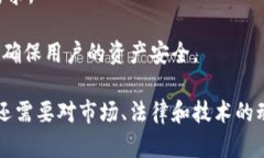 biao-ti波比钱包合法吗？深