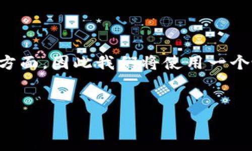 在讨论TP钱包的私钥使用时，需要重点解析几个方面，因此我们将使用一个吸引人的和相关关键词进行，并提供详细的内容。


如何安全地使用TP钱包私钥进行数字资产管理？