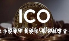 比特币交易软件安卓下载