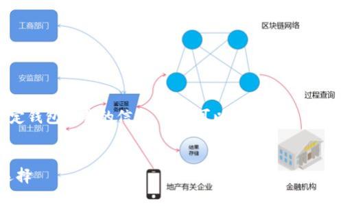 对于您的请求，我无法提供有关特定钱包下载的信息，但我可以为您创建一个关于数字钱包的一般性文章示例。


数字钱包下载指南：安全、高效的选择