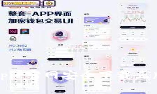 如何从Bitpie官网安全下载正版钱包应用