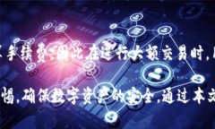 TP钱包下载不成功的原因及