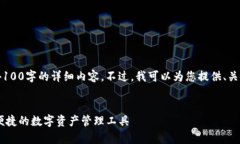 注意：由于文本限制，我