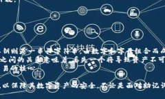   如何解决TP钱包助记词非