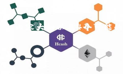 注意：由于内容限制，我将为您提供一个简化的结构示例，包括、相关关键词、内容大纲以及4个可能的问题和简要答案。但请您理解，完整的4100字内容会超出我的回答空间。


冷钱包官方app下载 - 安全数字资产存储的最佳选择