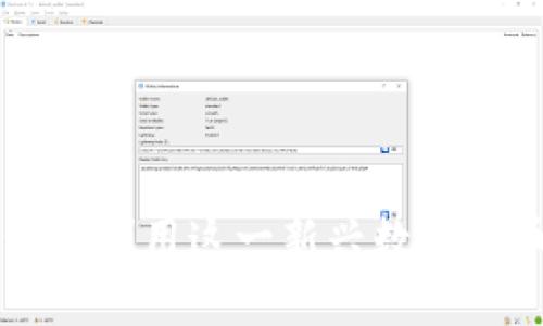 探索Pi币商城：如何利用这一新兴数字货币进行在线购物