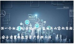 由于篇幅限制，我会为您