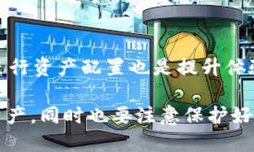 关于TP钱包添加比特币的问题，一篇详细的介绍

jiaoti如何解决TP钱包无法添加比特币的常见问题/jiaoti
TP钱包, 比特币, 钱包设置, 加密货币/guanjianci

TP钱包是一款很受欢迎的加密货币钱包，支持各种数字货币的存储和管理，特别是以太坊及其相关代币。然而，许多用户在使用TP钱包时可能会遇到无法添加比特币的问题。本文将详细介绍导致这一问题的原因，并提供解决方案。同时，我们还将探讨与此相关的几个常见问题，帮助用户更好地理解和使用TP钱包。

一、TP钱包无法添加比特币的原因
在使用TP钱包时，用户可能会发现无法添加比特币，这可能有多种原因：
ul
listrong钱包设定限制：/strongTP钱包可能默认不支持比特币。如果是这样，用户需要检查钱包设置，确保已经选择了添加比特币这一选项。/li
listrong网络连接问题：/strong加密货币钱包需要稳定的网络连接来添加新资产。如果网络不稳定，可能导致无法成功添加比特币。/li
listrong应用版本问题：/strong用户的TP钱包可能没有更新到最新版本，而新版本可能包含了解决此问题的功能和修复。/li
listrong账户问题：/strong有时用户的账户可能出现问题，比如账户未激活，无法进行任何资产的添加和管理。/li
/ul

二、解决TP钱包无法添加比特币的问题
在确定了可能的原因后，用户可以采取以下步骤来解决TP钱包无法添加比特币的问题：

h41. 检查钱包设置/h4
首先，用户应该打开TP钱包，进入设置页面，查看是否已启用比特币的选项。如果没有，按照说明进行设置并保存。

h42. 确保网络连接正常/h4
用户应确保手机或设备连接到稳定的Wi-Fi或移动数据网络。有时，网络不稳定会导致无法与钱包服务器进行连接，从而导致无法添加比特币。

h43. 更新TP钱包/h4
用户需要检查TP钱包是否为最新版本，更新到最新版本后，再尝试添加比特币。可以通过应用商店来查看是否有更新可用。

h44. 验证账户信息/h4
如果用户的账户存在问题，可以尝试重新登录账户，或者联系客服获取帮助，确保账户已经成功激活，并且没有任何限制。

三、TP钱包比特币功能的使用
成功添加比特币后，用户可以享受TP钱包提供的多种功能。截至目前， TP钱包拥有如下一些常用功能：
ul
listrong资产查看：/strong用户可以一目了然地看到自己的比特币及其他加密资产的数量和价值。/li
listrong交易功能：/strong使用TP钱包，用户可以方便快捷地发送和接收比特币，支持一键交易功能。/li
listrong安全性：/strongTP钱包采用了多重加密技术，保障用户资金的安全性，让用户放心使用。/li
listrong实时价格查询：/strong用户可以在钱包内查看比特币的实时价格，方便进行资产管理与投资决策。/li
/ul

四、相关常见问题

h41. TP钱包支持哪些加密货币？/h4
TP钱包广泛支持多种加密货币，包括但不限于以太坊、比特币和各种ERC20代币。用户可以轻松管理不同的数字资产，满足个人需求。

h42. TP钱包的安全性如何？/h4
TP钱包在安全性方面采取了多种措施，包括私钥离线存储、两步验证等，降低了风险，保障用户资产安全。但是用户应当定期更新密码，并避免在不安全的网络环境使用钱包。

h43. 如何恢复丢失的TP钱包？/h4
如果用户丢失了TP钱包，可以通过助记词或私钥进行恢复。加密货币用户在创建钱包时，都会获得助记词，务必妥善保存。如果丢失，可能很难恢复相关资产。

h44. 如何提高TP钱包的使用体验？/h4
用户可以通过定期更新钱包、关注官方消息获取最新动态、参与社区交流等方式来提高TP钱包的使用体验。此外，保持良好的网络环境，并合理进行资产配置也是提升体验的好方法。

通过以上的介绍，相信大家对TP钱包无法添加比特币的问题有了更深刻的理解。希望用户在使用TP钱包时能够顺利添加并管理自己的比特币资产，同时也要注意保护好自己的资产安全。无论在何时何地，保持警惕、及时传递信息，你的财产安全将得以越来越有保障。