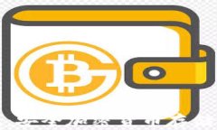 极客冷钱包：安全加密货