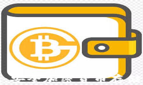 
极客冷钱包：安全加密货币存储的最佳选择