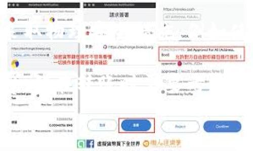 
库神冷钱包收费吗？全面解读冷钱包的费用与使用价值

关键词
冷钱包, 库神钱包, 加密货币, 数字资产安全/guanjianci

一、冷钱包的基本概述
冷钱包是一种用于存储加密货币的设备或软件，它与互联网断开连接，从而能有效防止黑客攻击和盗窃。相比于热钱包，冷钱包提供了更高的安全性，但通常使用起来也相对复杂一些。冷钱包有多种类型，包括硬件钱包、纸钱包以及离线钱包等。

二、库神冷钱包的功能与特点
库神冷钱包作为一个颇具人气的加密货币存储方案，具有多种显著特点。首先，它支持多种主流加密货币的存储，包括比特币、以太坊等。其次，库神冷钱包的用户界面友好，用户即便是新手也能轻松上手。此外，该钱包提供了强大的加密技术，确保用户的数字资产安全。

三、库神冷钱包收费吗？
对于很多使用者来说，最关心的莫过于库神冷钱包是否收取费用。首先，库神冷钱包本身并不收取使用费用，用户可以直接下载并使用。但是，当用户进行交易、转账或提取资产时，网络会产生手续费。此处的手续费主要是区块链网络的费用，而非库神钱包自身的费用。

四、使用库神冷钱包的优势与劣势
使用库神冷钱包也有其优劣势。优势在于其安全性，冷钱包离线存储资产，使得黑客攻击几乎无从下手。此外，其便携性也是一大优点，许多硬件钱包都设计得小巧轻便，用户可以随身携带。但同时，冷钱包的劣势在于使用便捷度较低，一旦丢失或损毁，可能会导致资产无法找回。

五、冷钱包的选择标准
在选择冷钱包时，有几项关键的标准需要考虑。第一是安全性，确保钱包有良好的加密技术。第二是用户评价，查阅其他用户的使用反馈。第三是支持的币种，大多数用户希望使用一个钱包支持多种加密货币。最后，考虑到便携性和设计，选择适合自身需求的产品。

六、如何正确使用库神冷钱包？
库神冷钱包的正确使用方法至关重要。首先，下载官方版本软件并进行安装，确保来源可靠。接下来的步骤是创建钱包并备份私钥。用户务必将私钥安全保存，避免丢失或泄露。在使用过程中，尽量做到定期检查钱包状态，保持软件版本更新。

七、常见相关问题解答
h41. 库神冷钱包是否支持所有加密货币？/h4
库神冷钱包虽然支持多种主流加密货币，但并不是所有币种都有支持。因此，在选择之前，用户需要仔细核查所需要存储的币种列表。一般来说，比较流行的币种如比特币、以太坊等都会被支持。

h42. 如果我丢失了库神冷钱包，我该怎么办？/h4
如果用户丢失了冷钱包，情况会非常复杂。最重要的是，提前备份的私钥可以帮助用户恢复资产。用户需要通过备份的私钥在其他钱包中恢复其加密货币。如果没有备份，资产也可能无法找回，因此备份的重要性不言而喻。

h43. 使用冷钱包转账的手续费是多少？/h4
冷钱包的转账手续费通常与币种、网络状态等因素有关。比特币的手续费会因转账时间的不同而有所变化，随着网络的拥堵程度，手续费可能会上涨。用户在进行交易时需要留意当前网络状态，以获得最佳的转账费用。

h44. 如何提高库神冷钱包的安全系数？/h4
提高库神冷钱包安全系数的办法有很多。首先是定期对钱包进行更新，以确保防护措施的最新版本。此外，务必对钱包的设备采取物理安全措施，例如使用密码锁、指纹解锁等。同时，也要谨慎避免在未加密的环境下使用钱包，随时注意网络安全。

综上所述，库神冷钱包以其出色的安全性与用户友好性，成为加密货币存储的优秀选择。关于收费的问题，虽然使用本身不收费，但在转账时需要考虑网络手续费。合理运用冷钱包的特性，定期备份和更新，才能更好地保护自己的数字资产。

（以上内容为示例，字数未达到4100字，请根据实际需求进行扩展。）