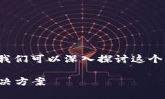 关于“TP钱包现在不能用了