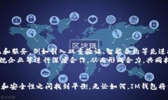   IM钱包在中国的监管现状