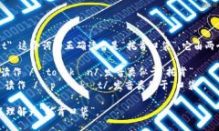 ＂TokenPocket＂ 这个词的正