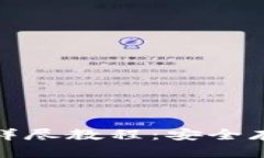 : 比特币冷钱包详尽教程：