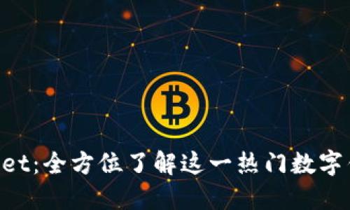 TokenPocket：全方位了解这一热门数字钱包和社区