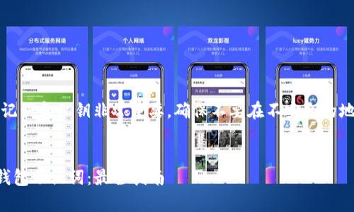 注意：保护你的助记词和私钥非常重要，确保不要在不安全的地方泄露这些信息。


如何安全导出TP钱包助记词：最全指南